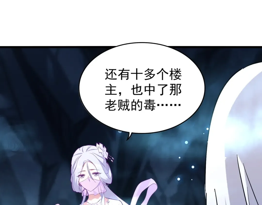 第151话 宋玉！跪下！ 第43页