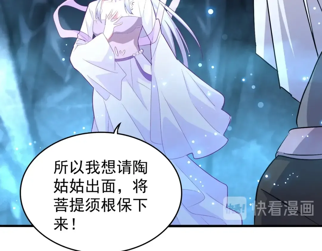 第151话 宋玉！跪下！ 第44页
