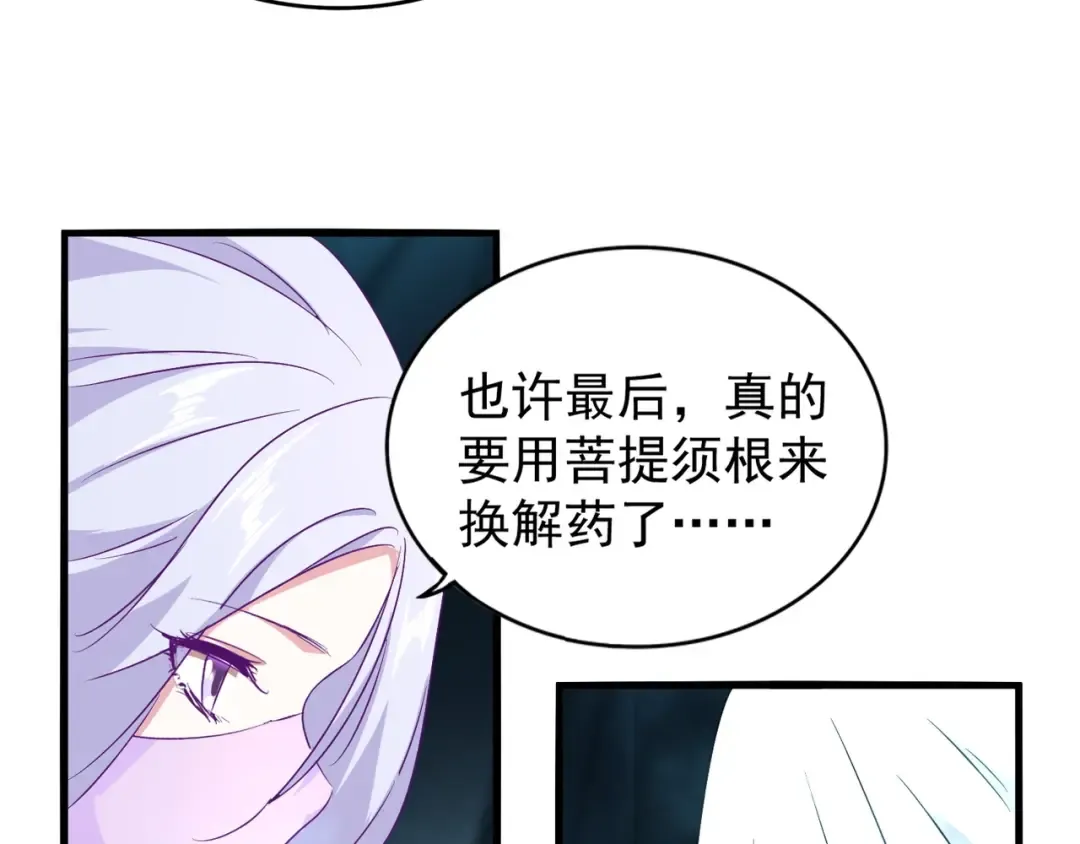 第151话 宋玉！跪下！ 第45页