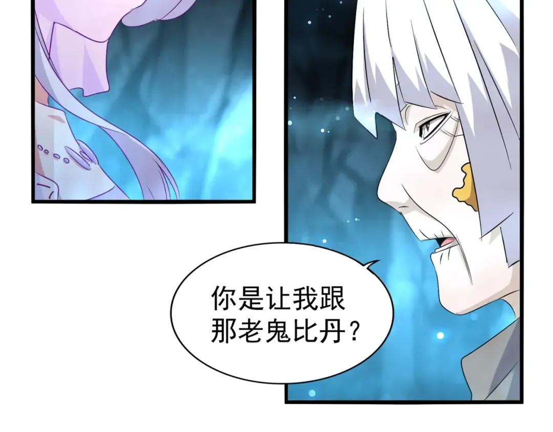 第151话 宋玉！跪下！ 第46页