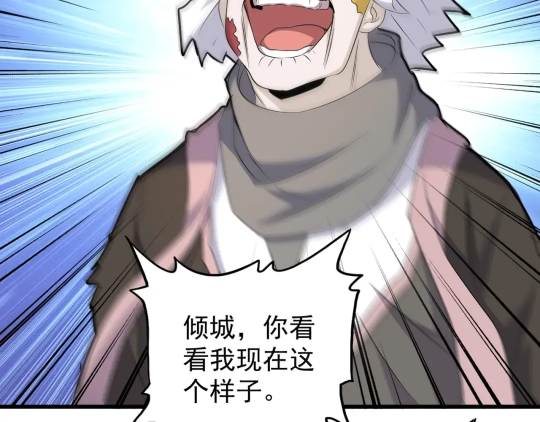 第151话 宋玉！跪下！ 第49页
