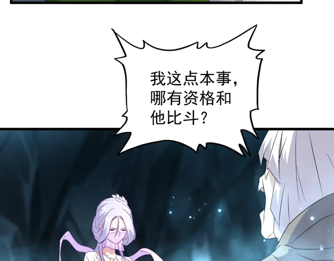 第151话 宋玉！跪下！ 第51页