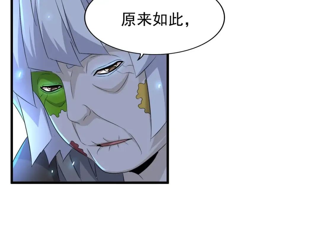 第151话 宋玉！跪下！ 第55页