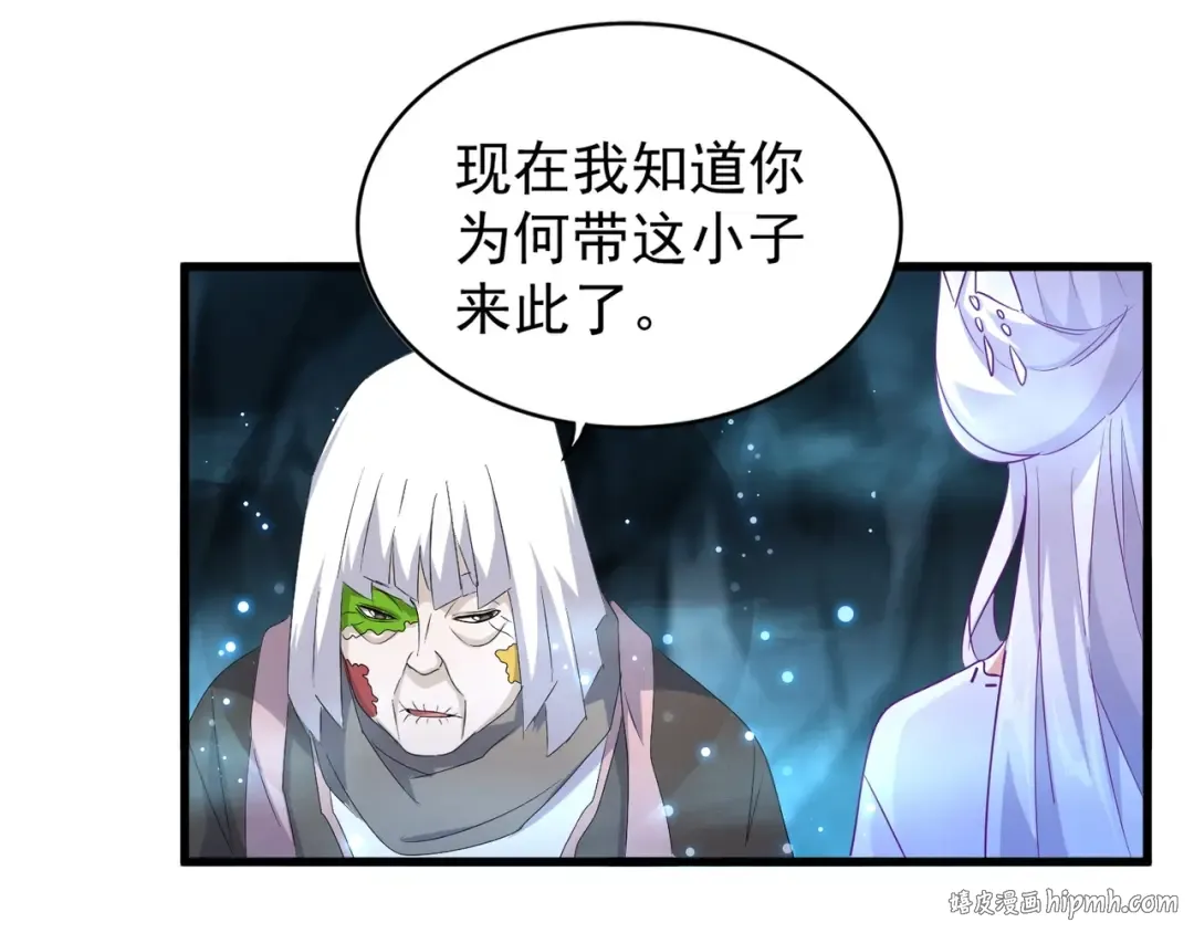 第151话 宋玉！跪下！ 第56页