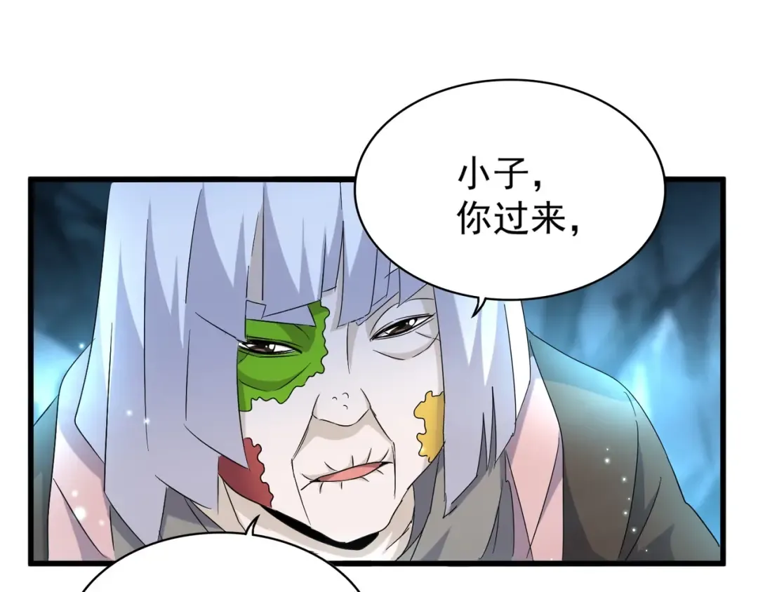 第151话 宋玉！跪下！ 第58页