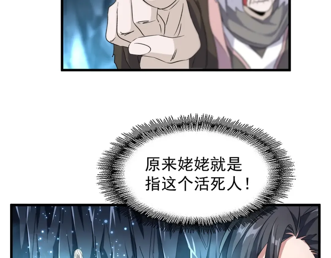 第151话 宋玉！跪下！ 第61页