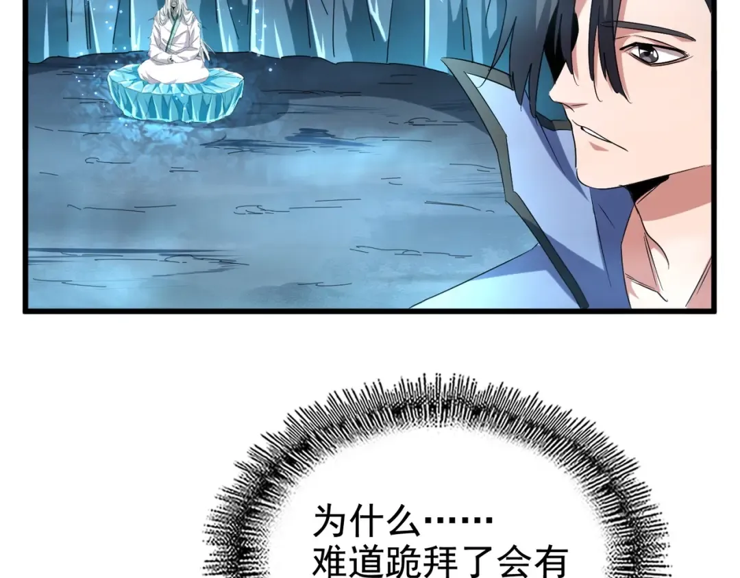 第151话 宋玉！跪下！ 第62页