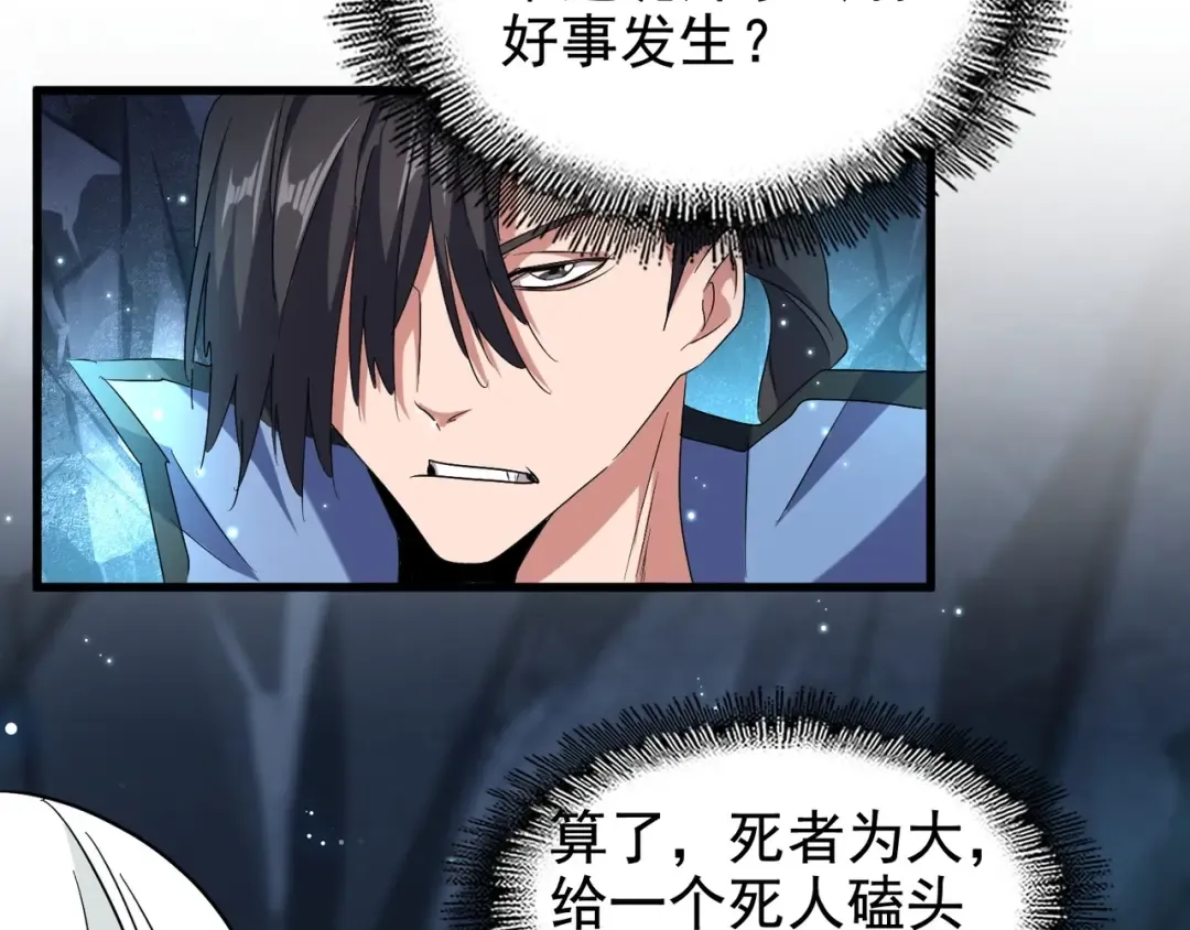 第151话 宋玉！跪下！ 第63页