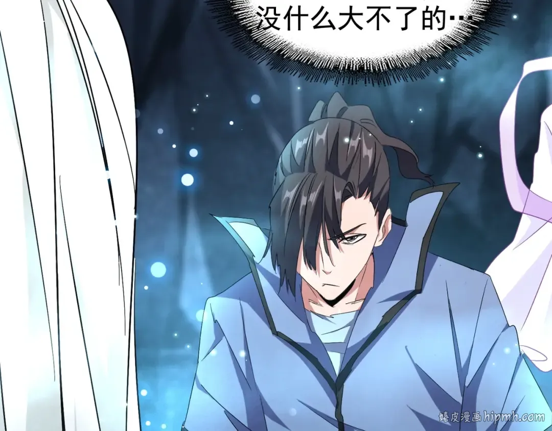 第151话 宋玉！跪下！ 第64页