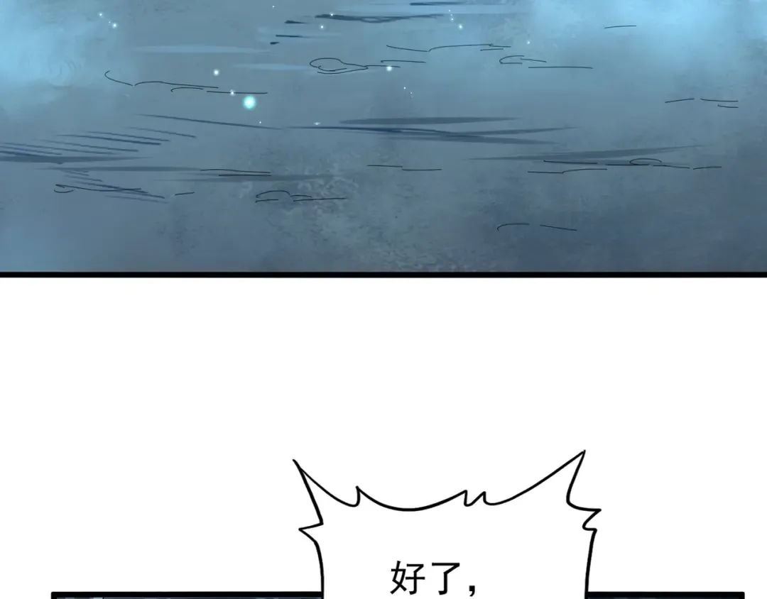 第151话 宋玉！跪下！ 第70页