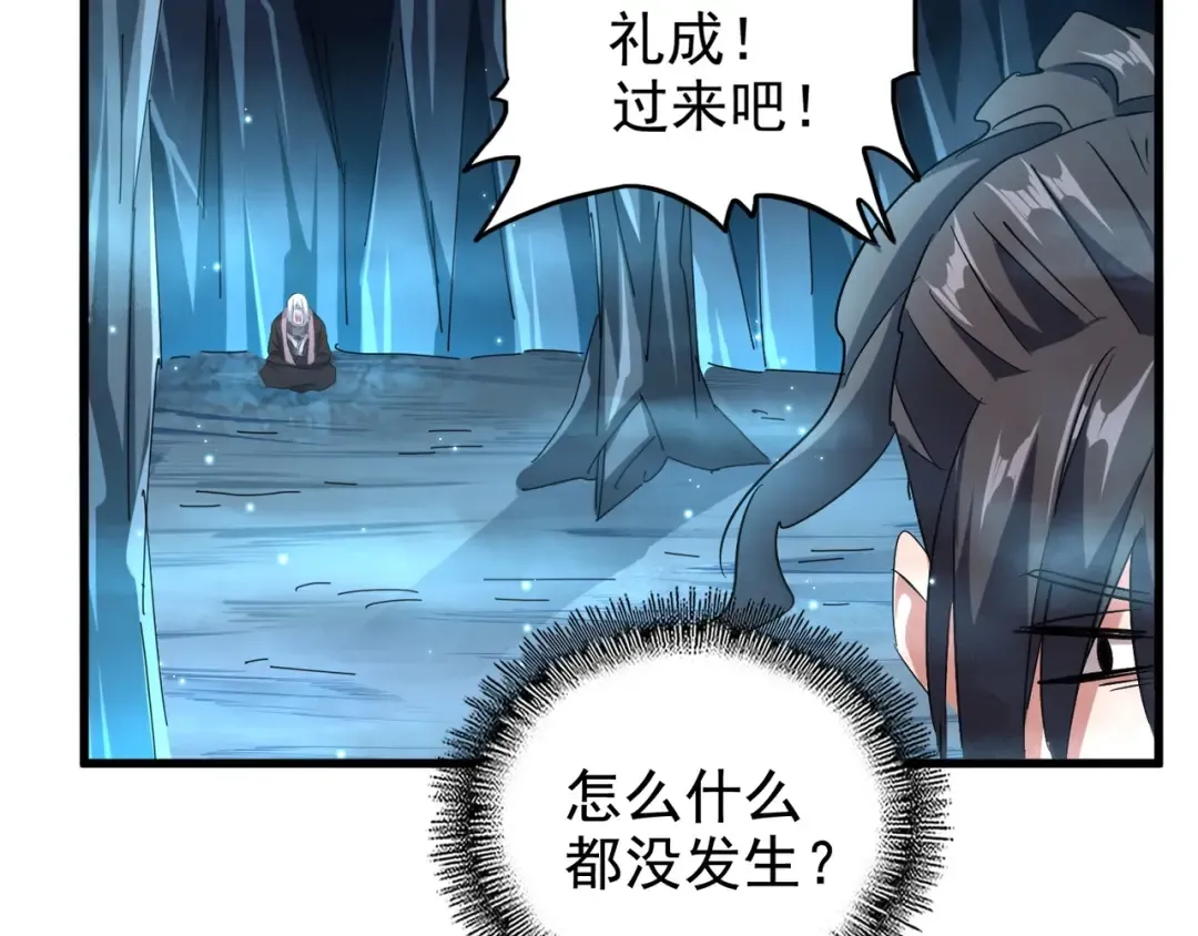 第151话 宋玉！跪下！ 第71页