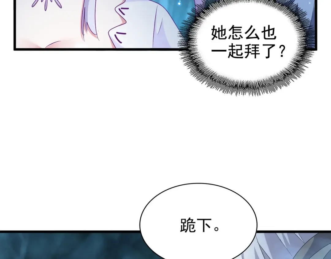 第151话 宋玉！跪下！ 第75页