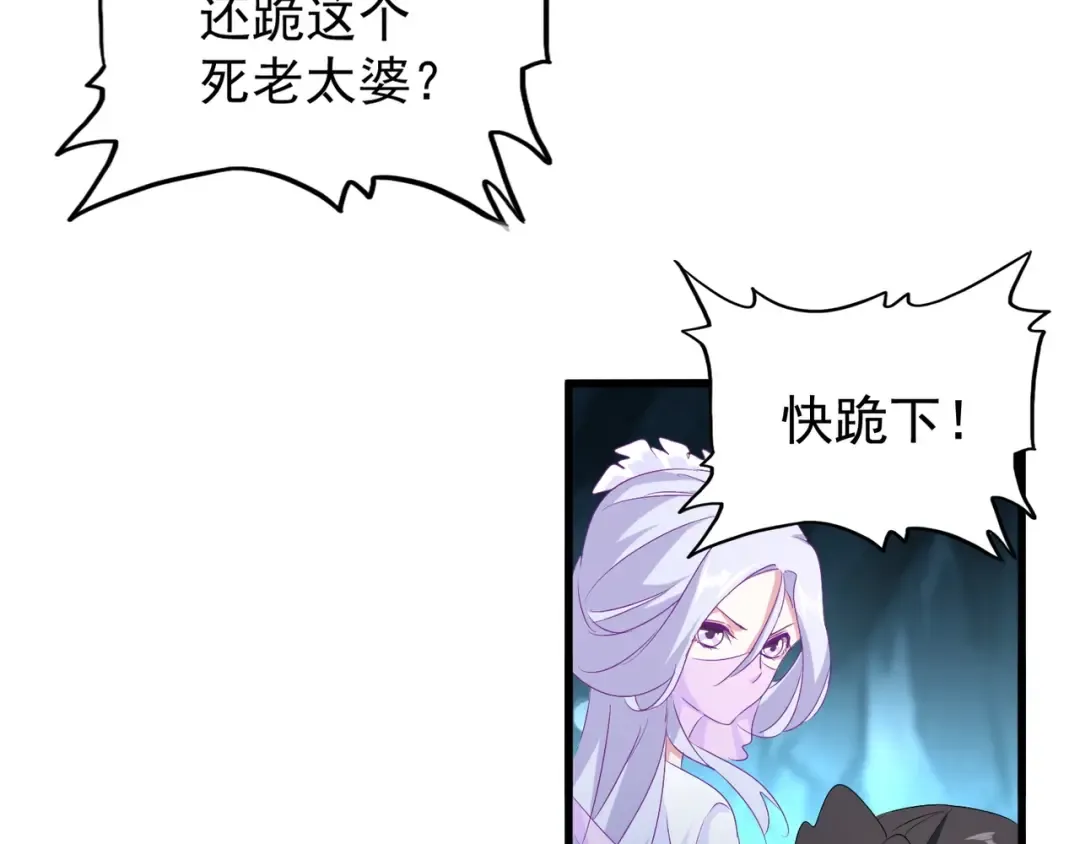 第151话 宋玉！跪下！ 第78页
