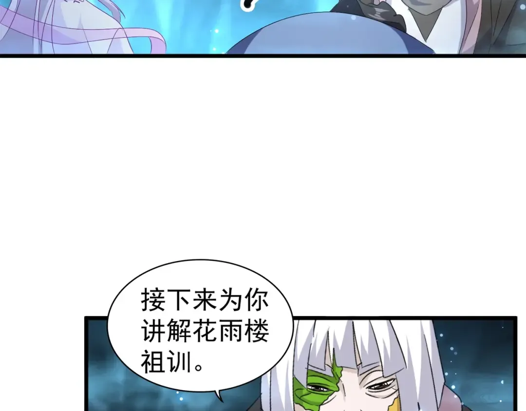 第151话 宋玉！跪下！ 第81页