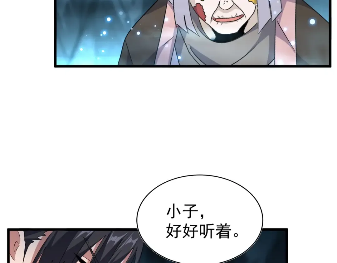 第151话 宋玉！跪下！ 第82页
