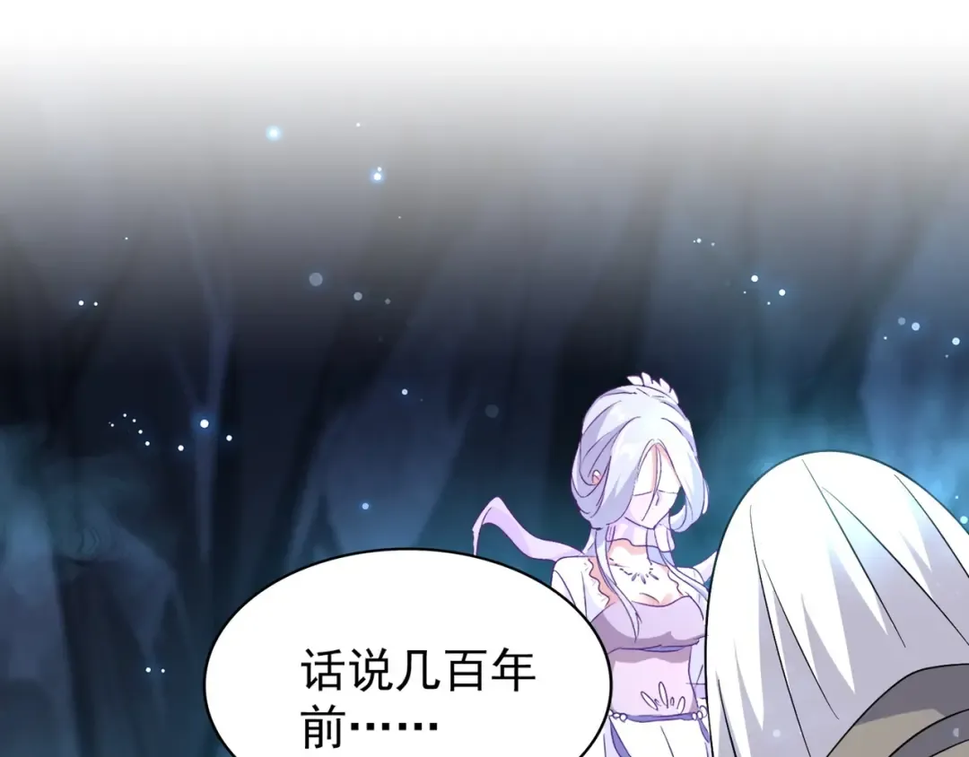第151话 宋玉！跪下！ 第84页