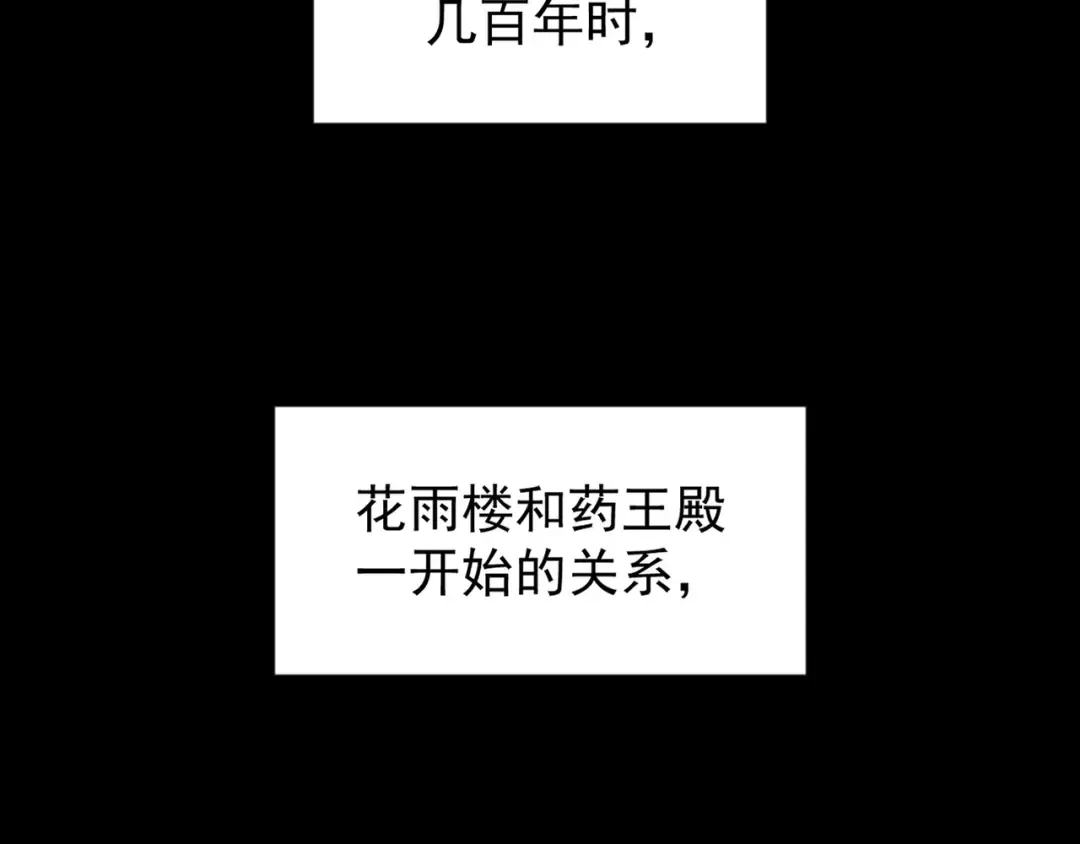 第151话 宋玉！跪下！ 第87页