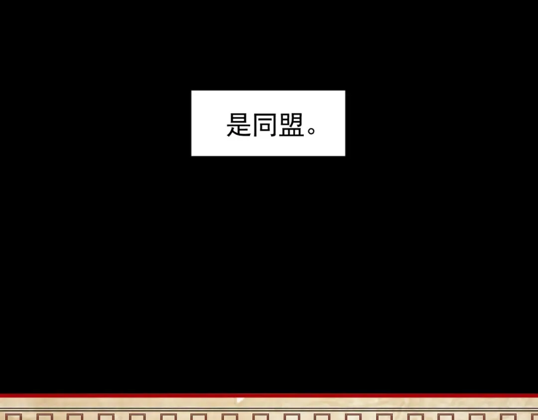第151话 宋玉！跪下！ 第89页