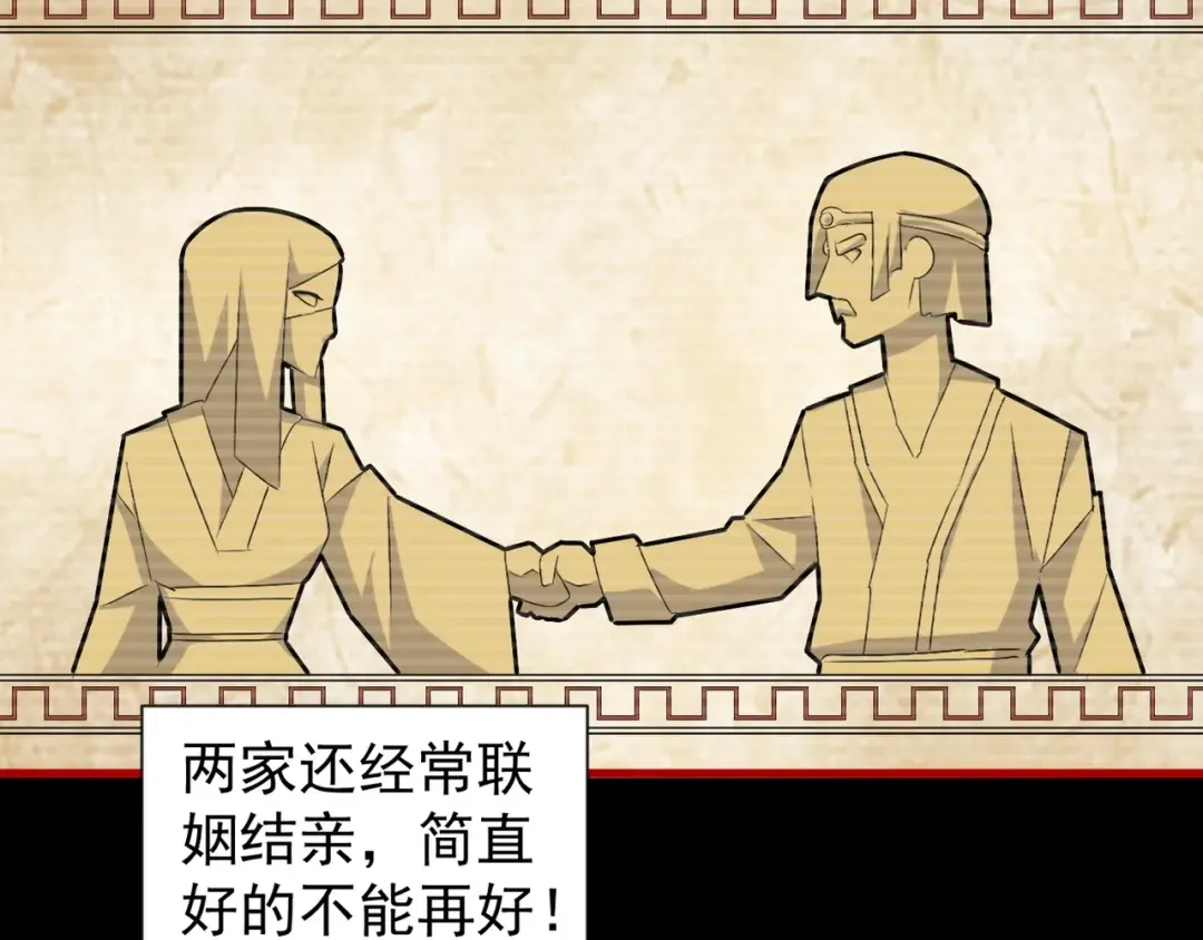 第151话 宋玉！跪下！ 第90页