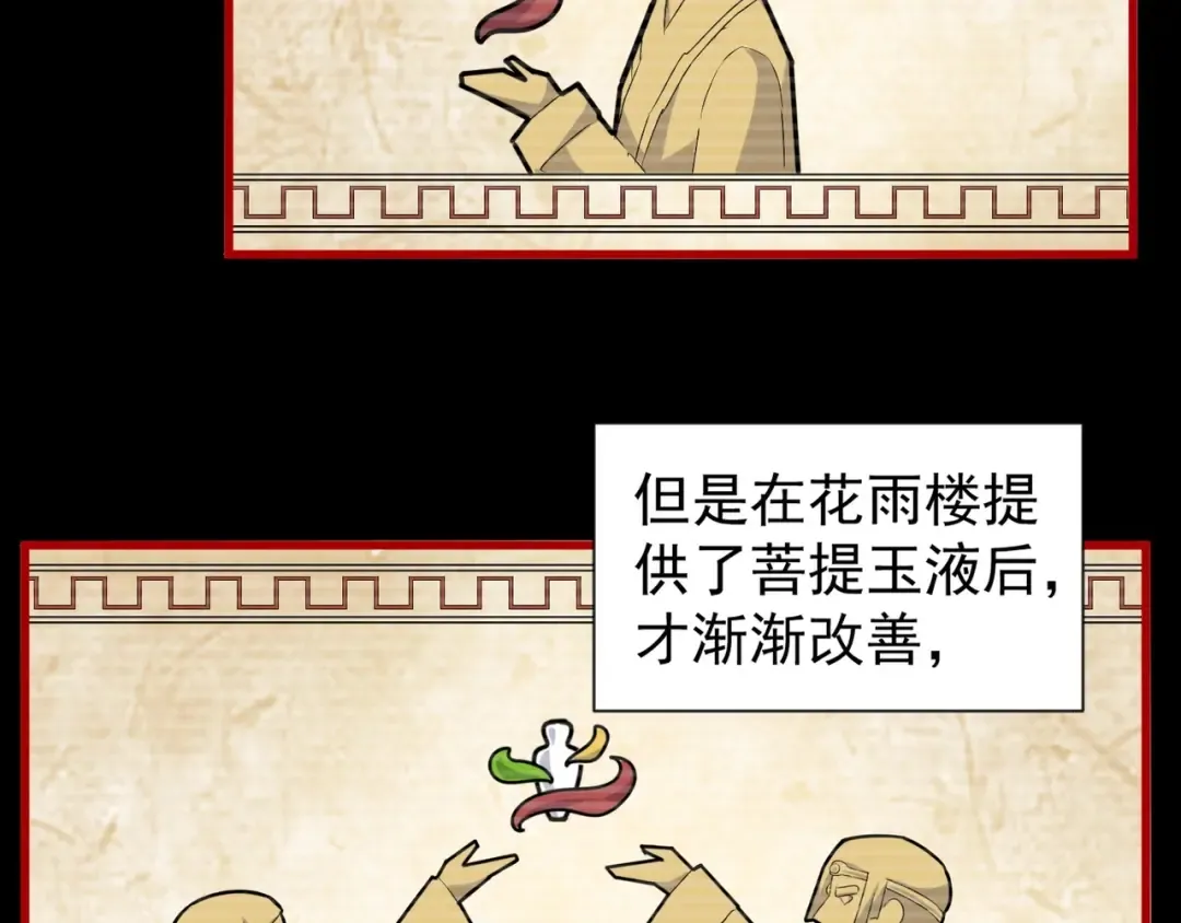 第151话 宋玉！跪下！ 第92页