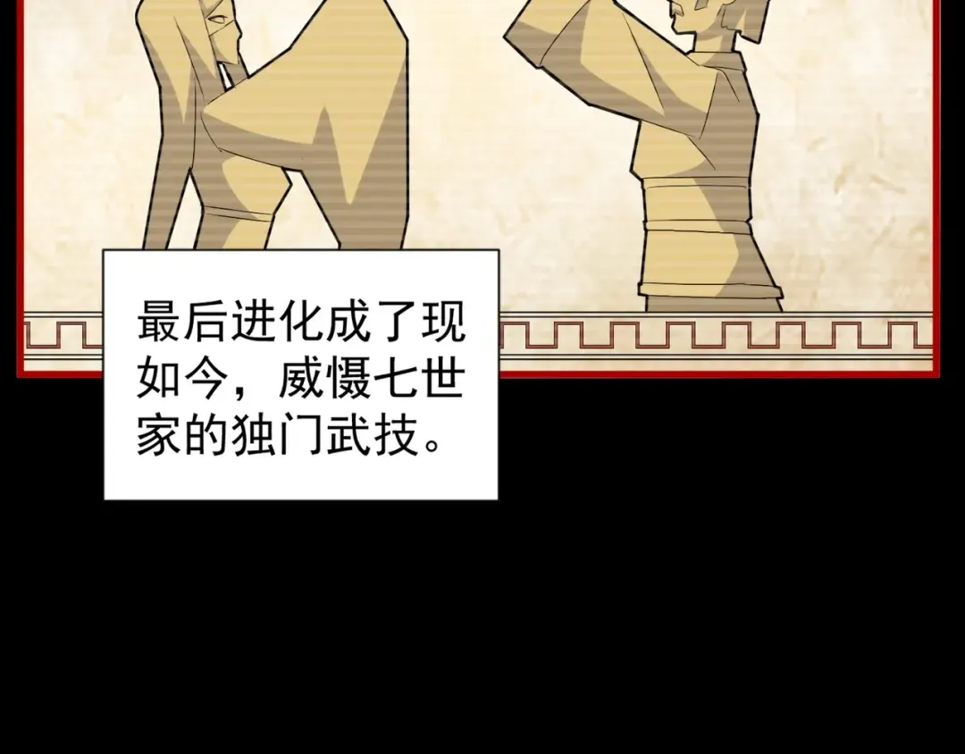 第151话 宋玉！跪下！ 第93页