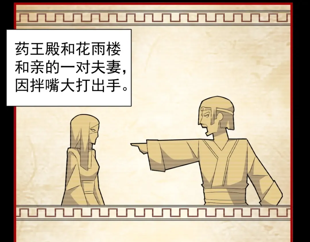 第151话 宋玉！跪下！ 第95页