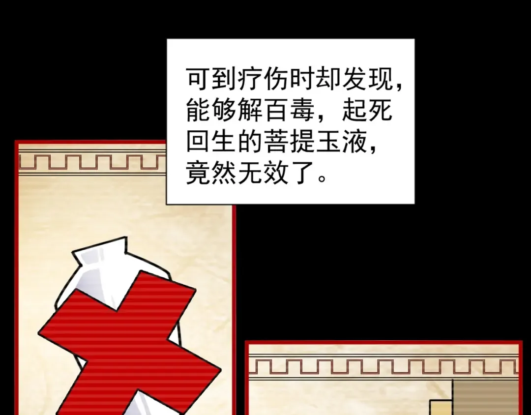 第151话 宋玉！跪下！ 第97页