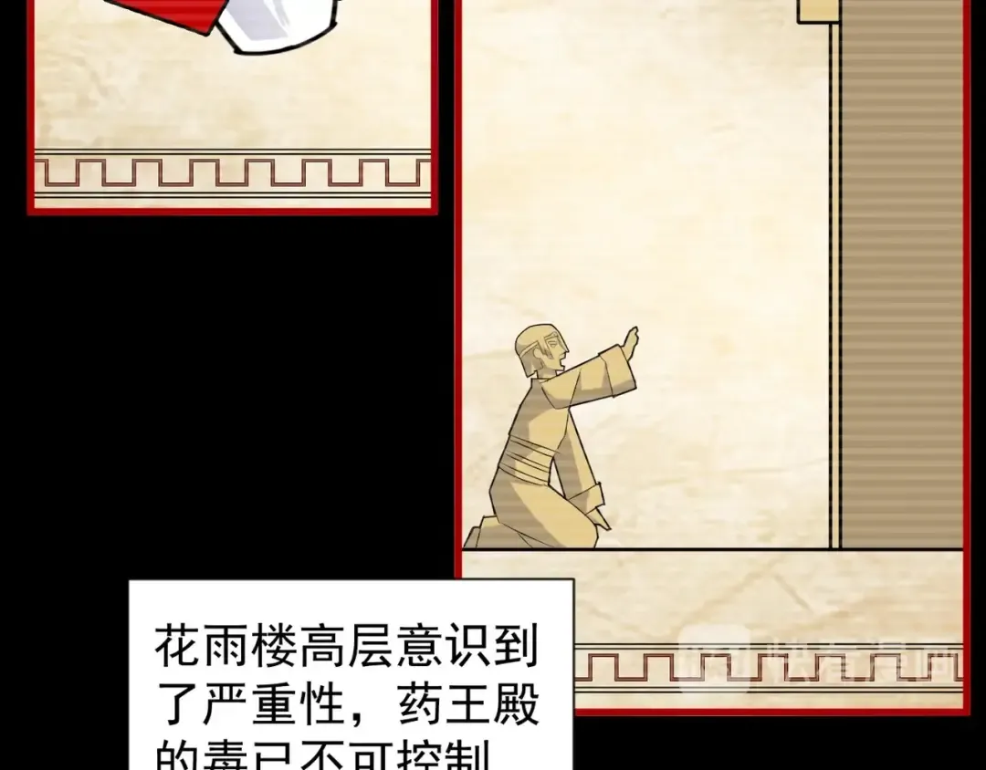 第151话 宋玉！跪下！ 第98页