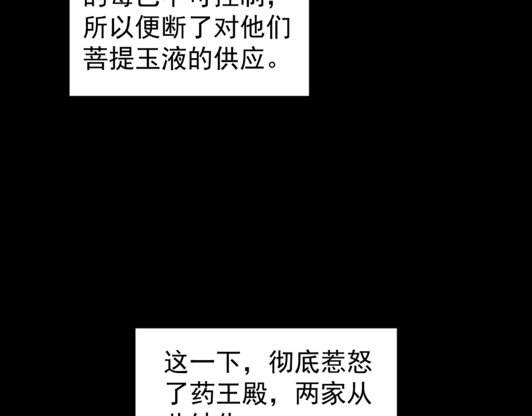 第151话 宋玉！跪下！ 第99页
