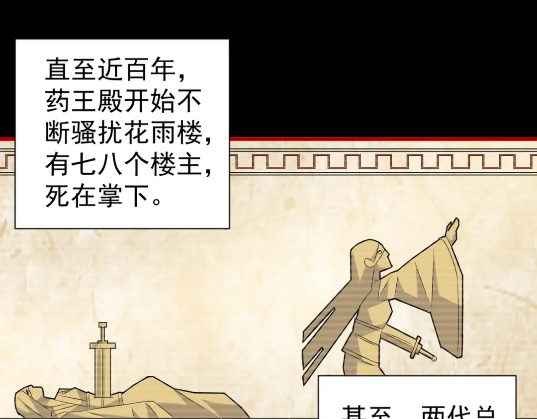 第151话 宋玉！跪下！ 第101页