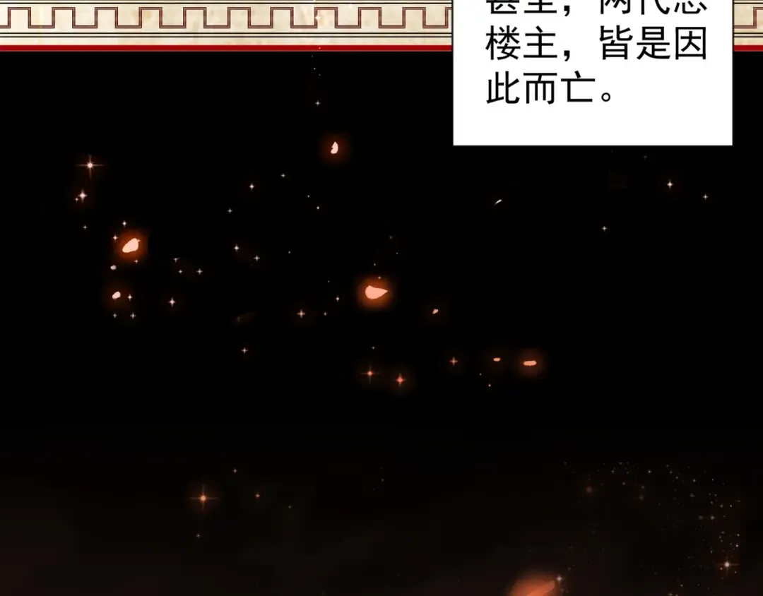 第151话 宋玉！跪下！ 第102页