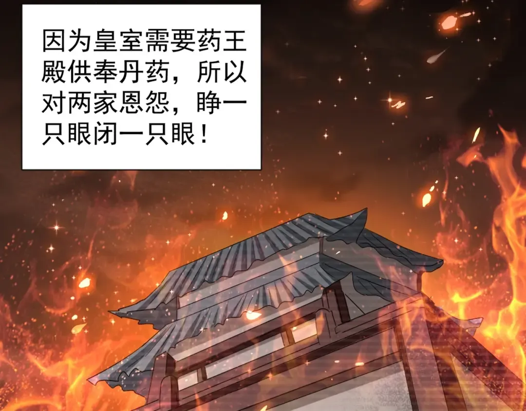 第151话 宋玉！跪下！ 第103页