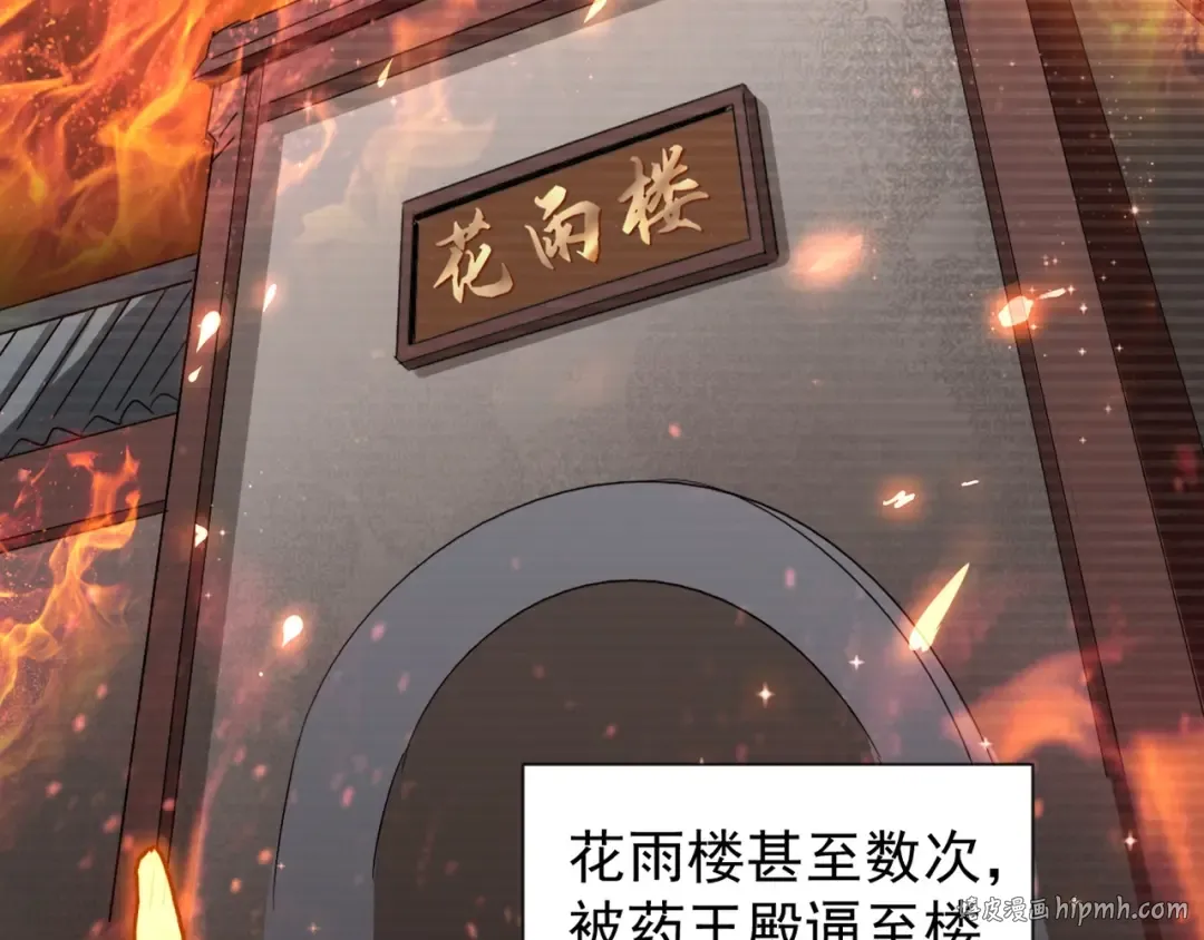 第151话 宋玉！跪下！ 第104页