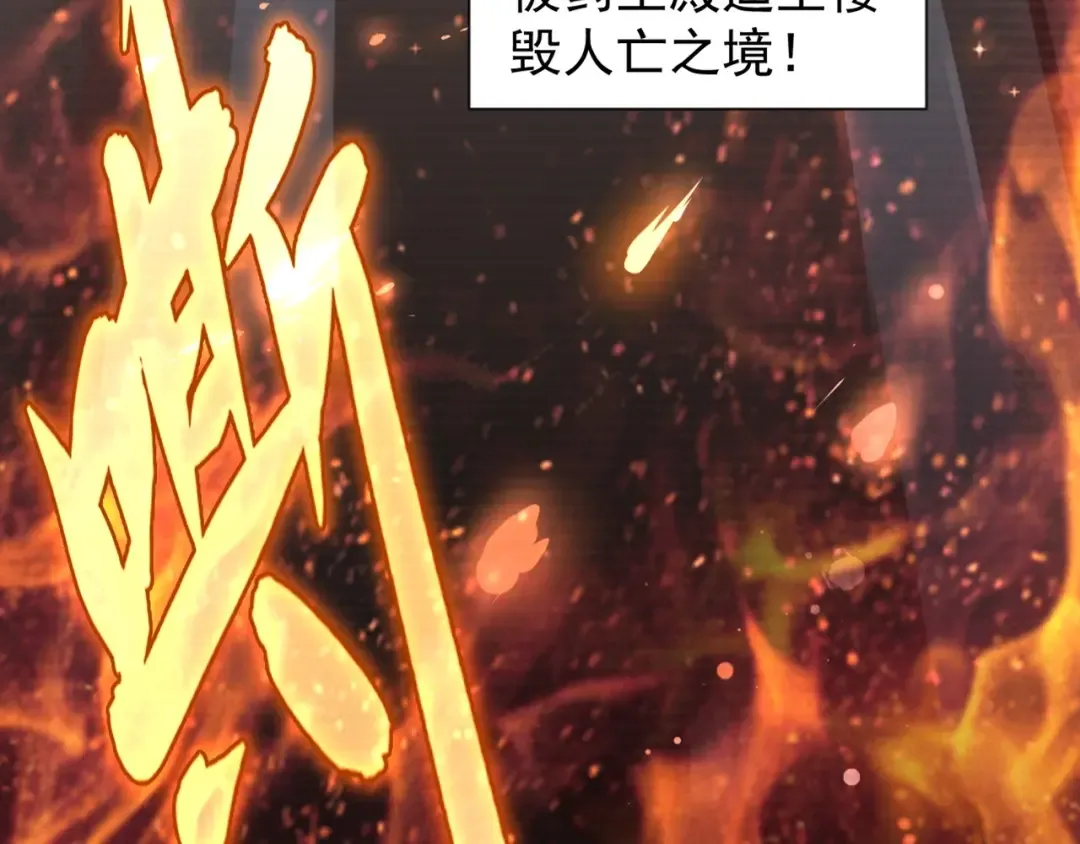第151话 宋玉！跪下！ 第105页