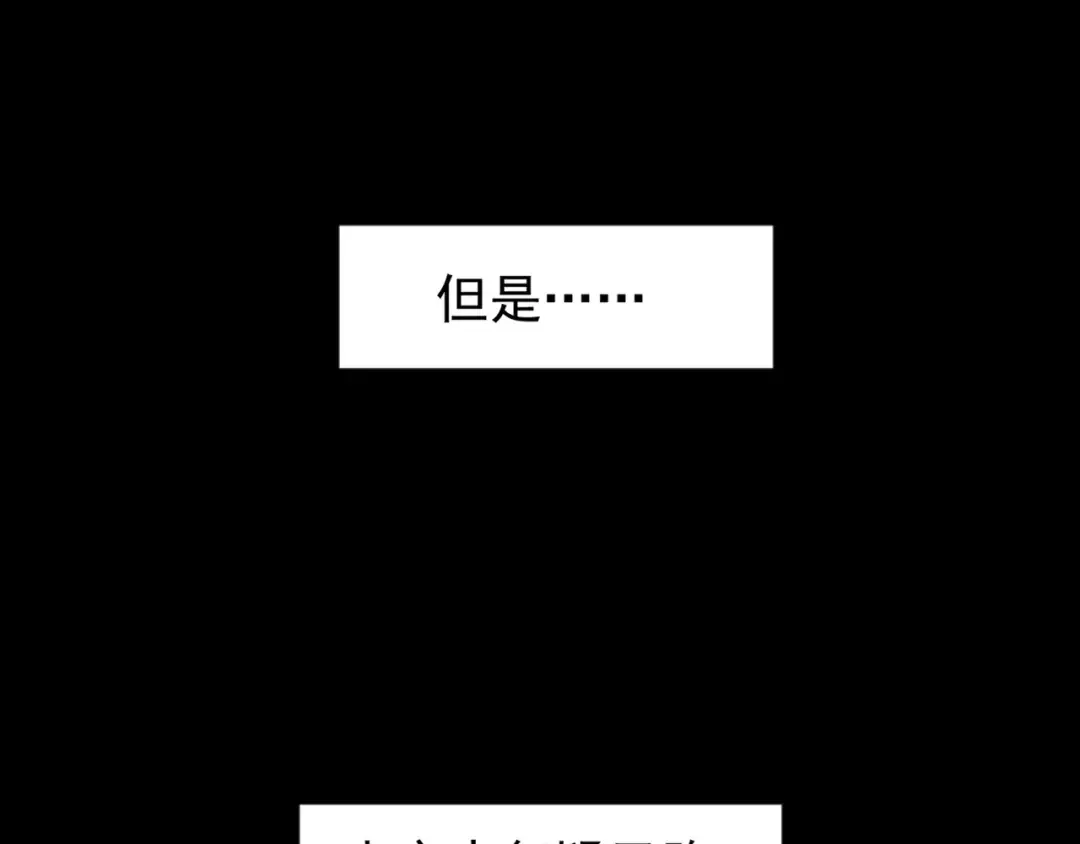 第151话 宋玉！跪下！ 第107页