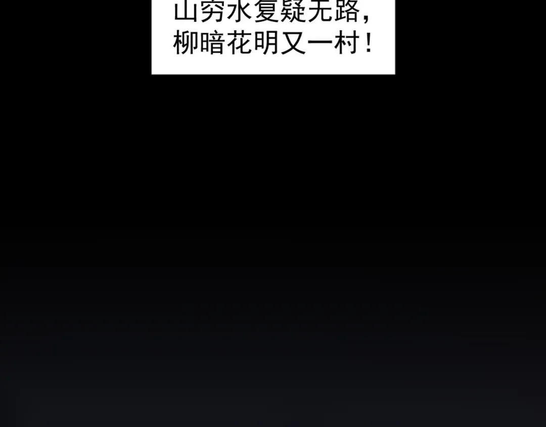 第151话 宋玉！跪下！ 第108页