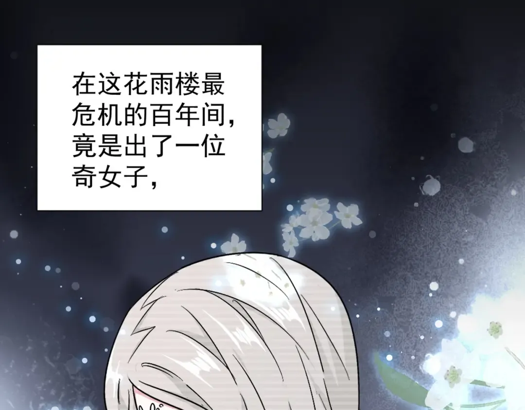 第151话 宋玉！跪下！ 第109页