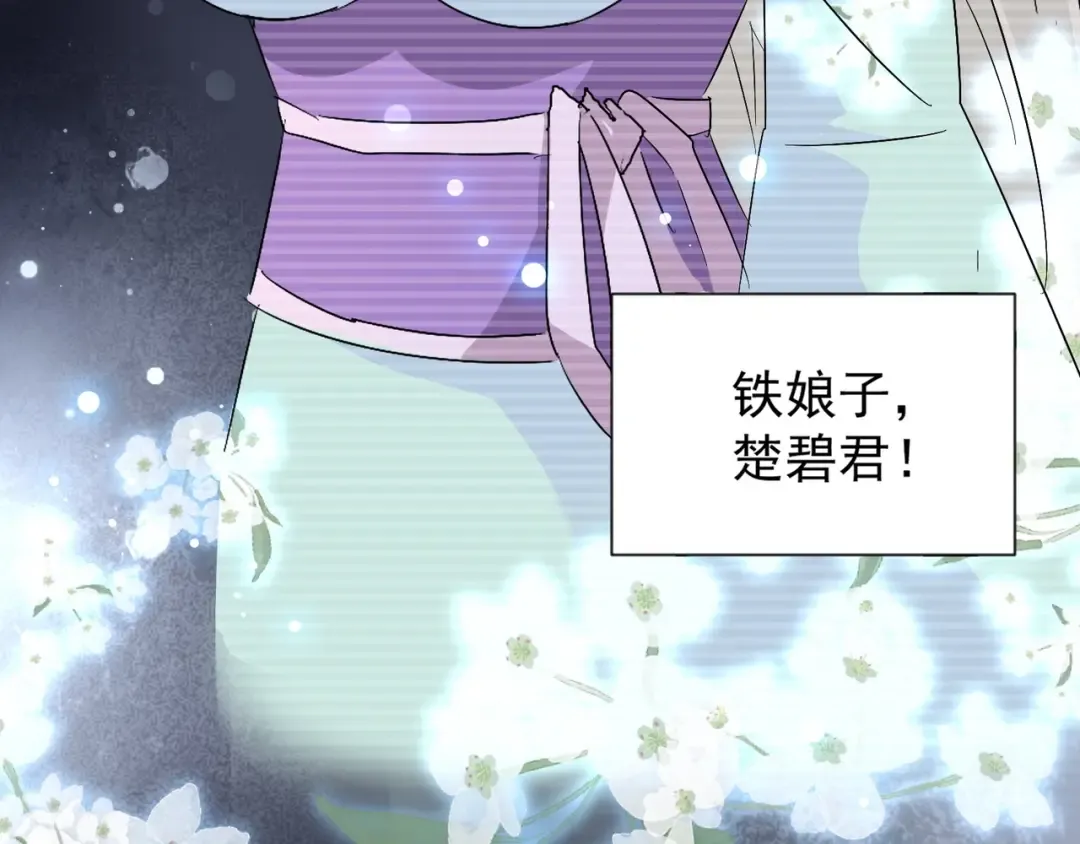 第151话 宋玉！跪下！ 第111页