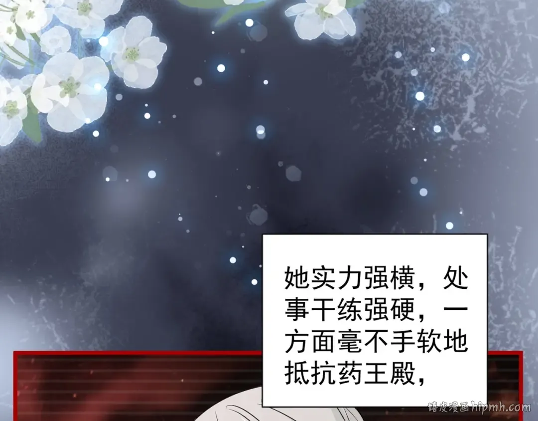 第151话 宋玉！跪下！ 第112页