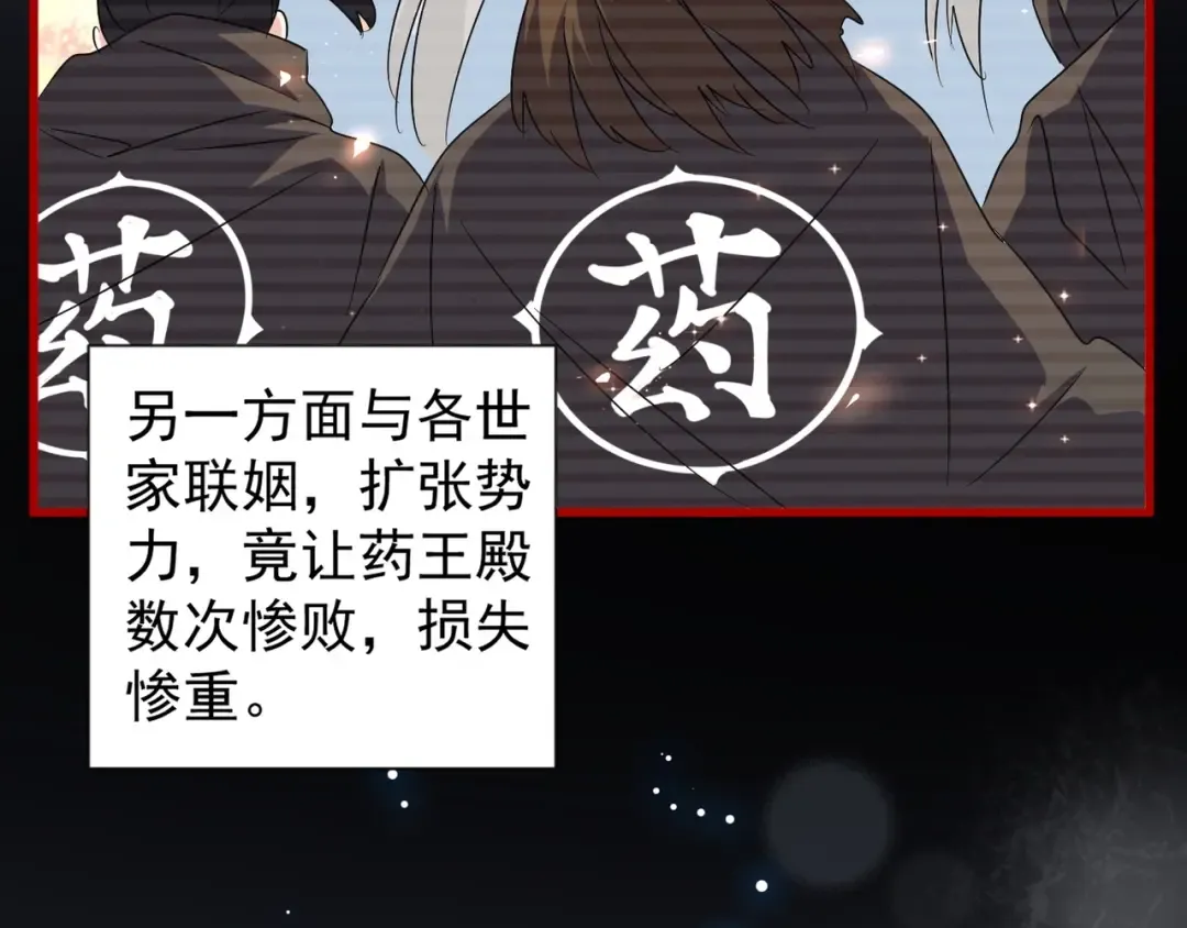 第151话 宋玉！跪下！ 第114页