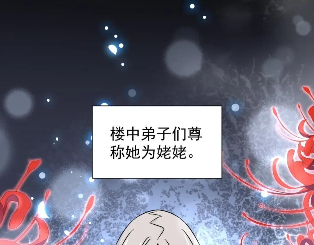第151话 宋玉！跪下！ 第115页