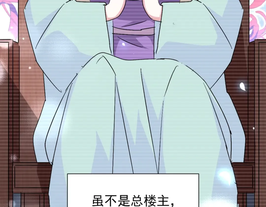 第151话 宋玉！跪下！ 第117页