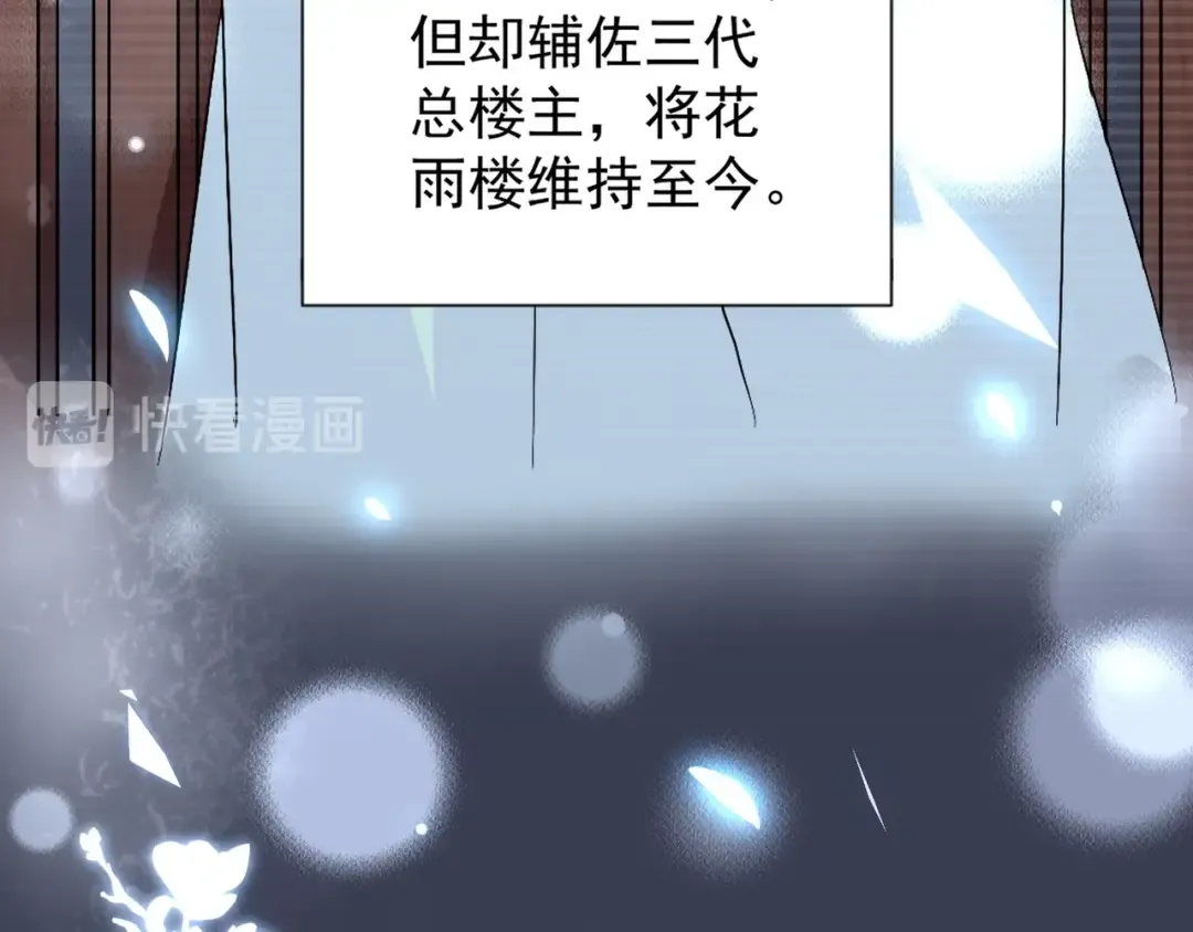 第151话 宋玉！跪下！ 第118页