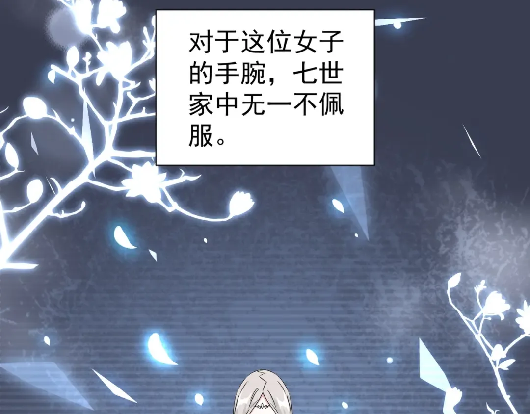 第151话 宋玉！跪下！ 第119页