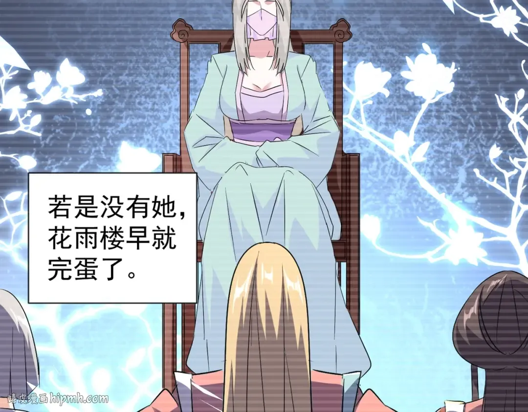 第151话 宋玉！跪下！ 第120页