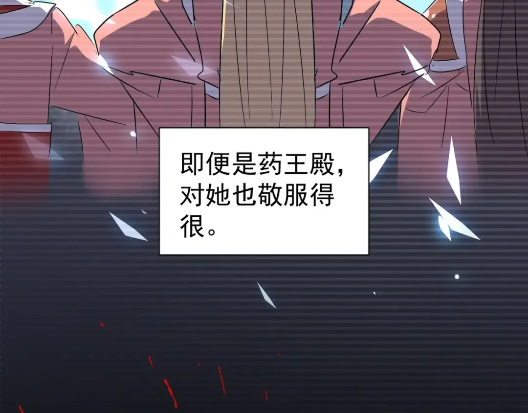 第151话 宋玉！跪下！ 第121页