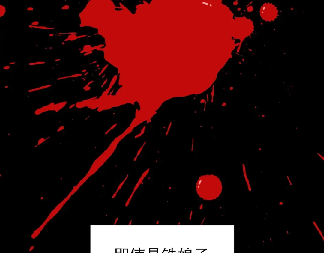 第151话 宋玉！跪下！ 第123页
