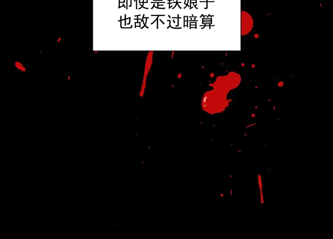 第151话 宋玉！跪下！ 第124页