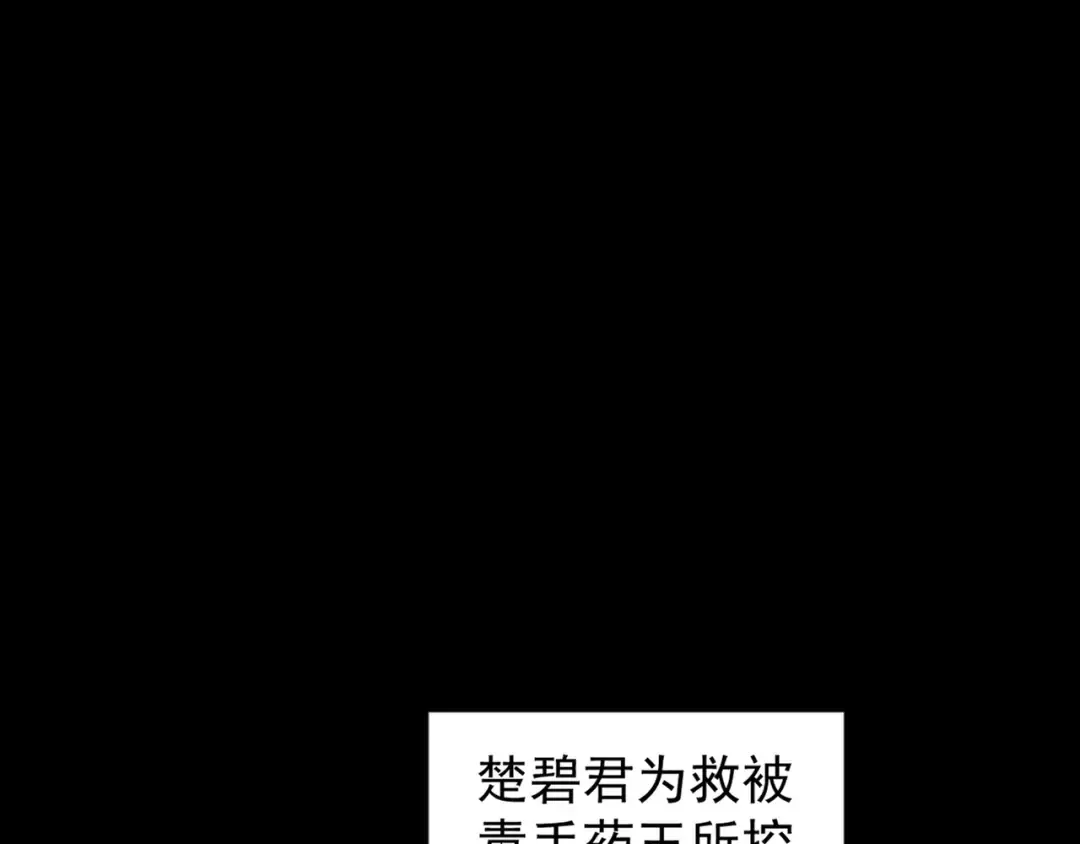 第151话 宋玉！跪下！ 第125页