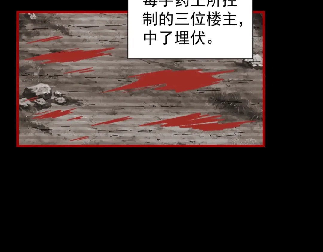 第151话 宋玉！跪下！ 第126页